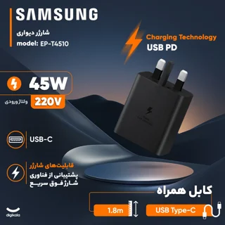 شارژر دیواری 45 وات سامسونگ مدل EP-T4510-2.webp